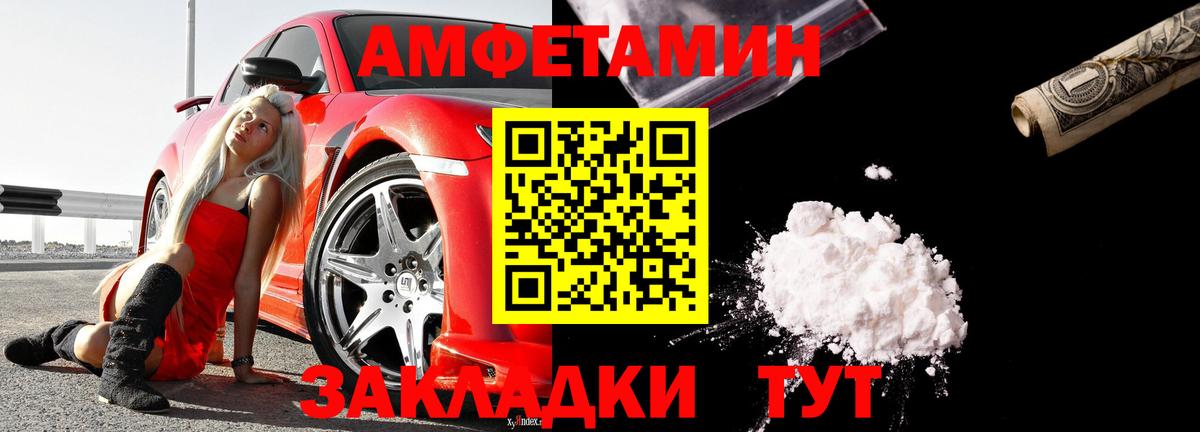 АМФЕТАМИН VHQ  Амфетамин  Великий Устюг  Вход с VPN 