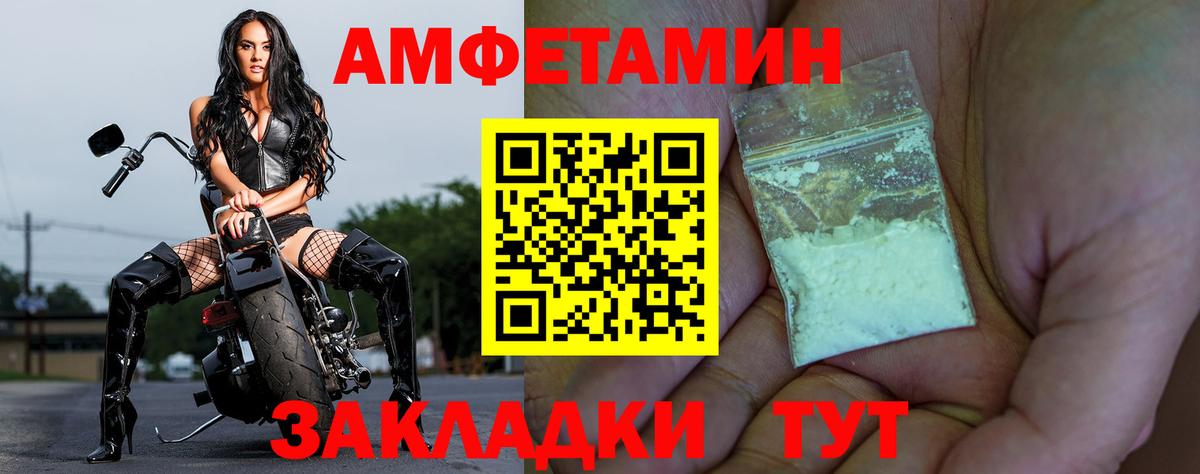 АМФ Розовый Великий Устюг