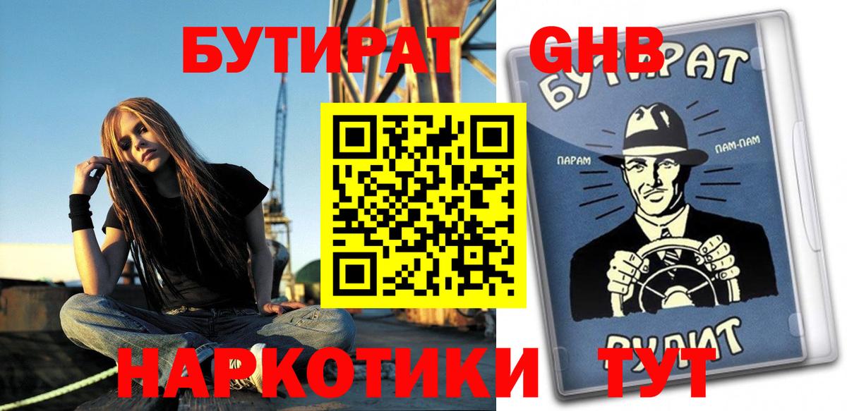 БУТИРАТ оксана  Бутират  Великий Устюг  Вход с VPN 
