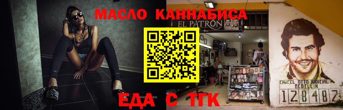 Еда ТГК конопля  Вход с VPN  Великий Устюг 