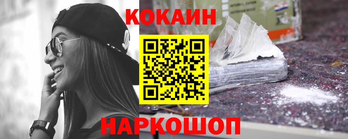 КОКАИН 99% Великий Устюг