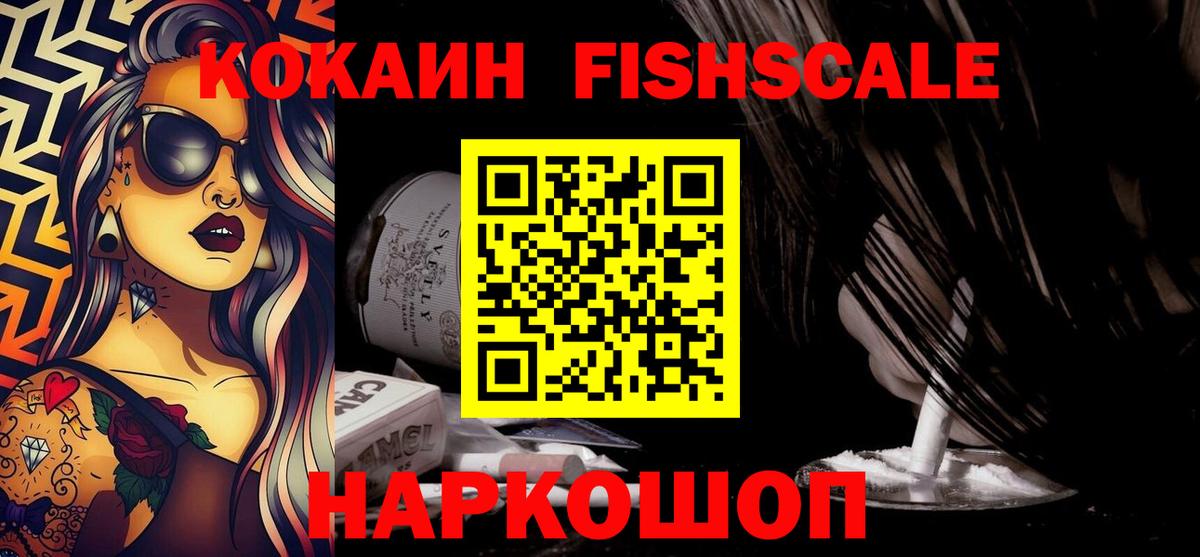 Великий Устюг  КОКАИН 99%  Вход с VPN 