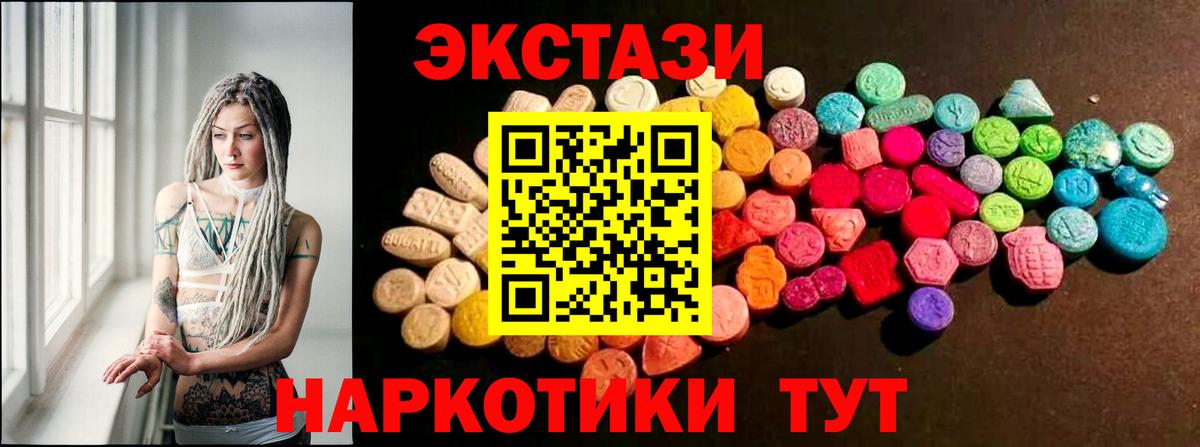 Ecstasy  Вход с VPN  Великий Устюг  Ecstasy louis Vuitton 