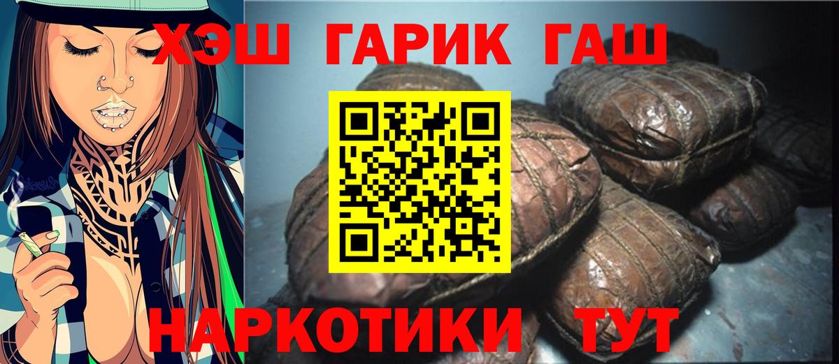 ГАШИШ Premium  ГАШИШ убойный  Вход с VPN  Великий Устюг 