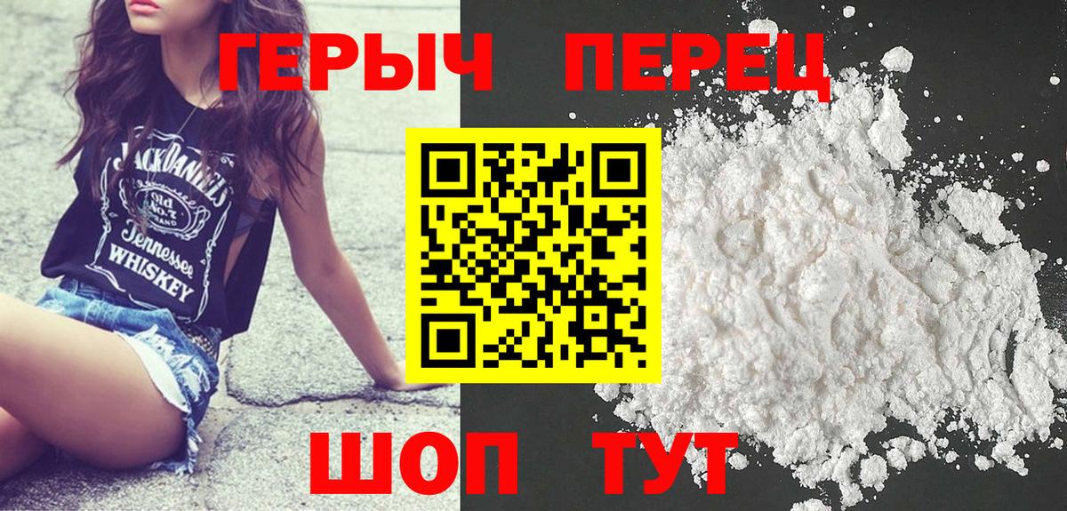 ГЕРОИН  Вход с VPN  Великий Устюг  ГЕРОИН Афган 