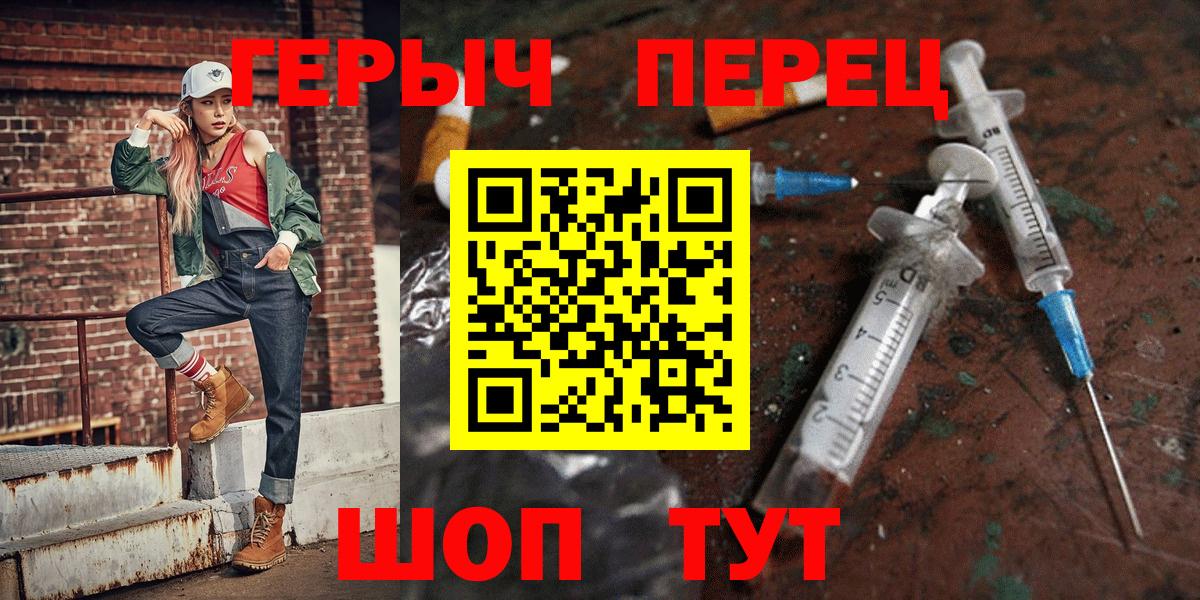Героин герыч Великий Устюг