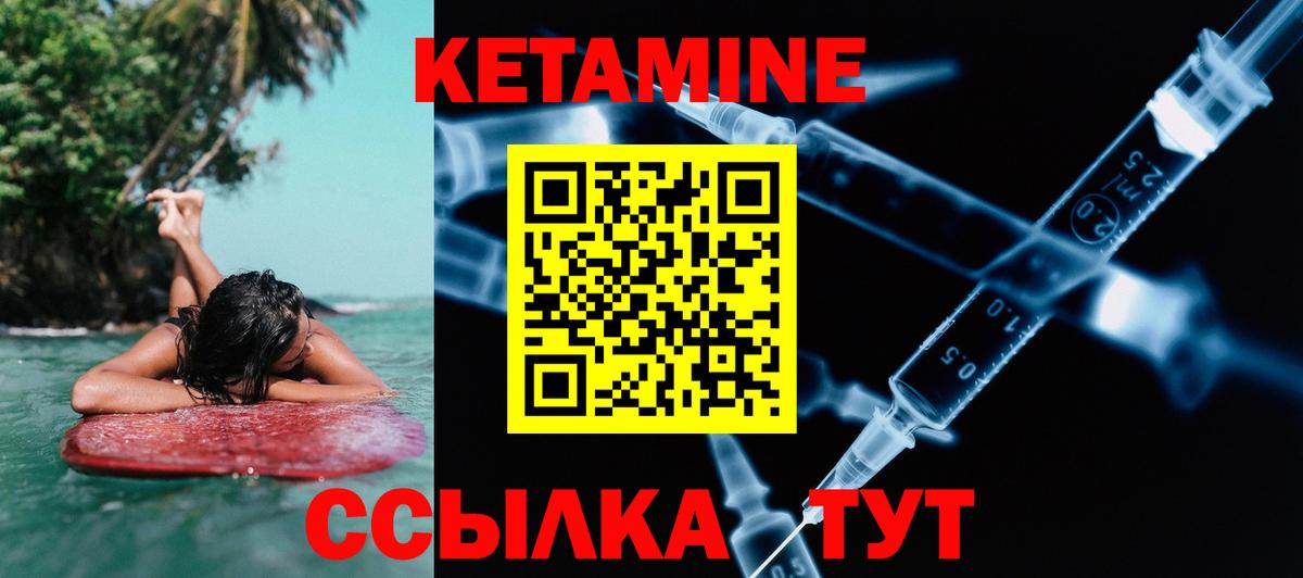 Великий Устюг  Кетамин VHQ  Вход с VPN 
