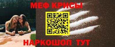 крисы Железноводск