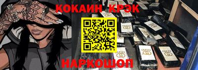 крисы Железноводск