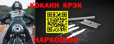 крисы Железноводск