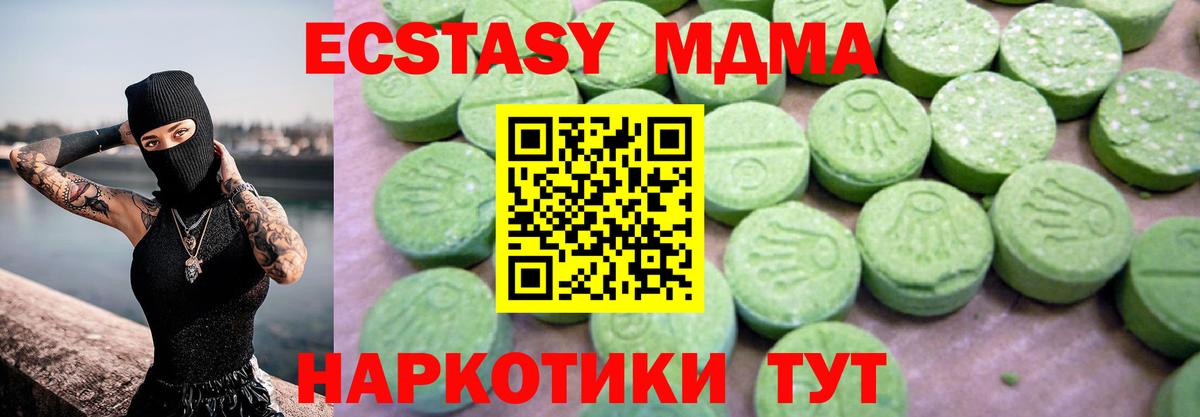 MDMA кристаллы  MDMA Molly  МДМА  Великий Устюг  Вход с VPN 