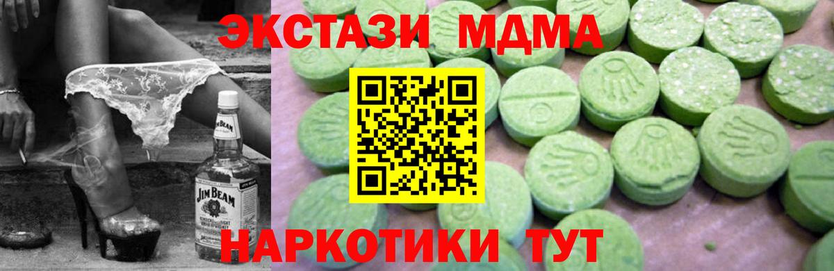 МДМА crystal Великий Устюг