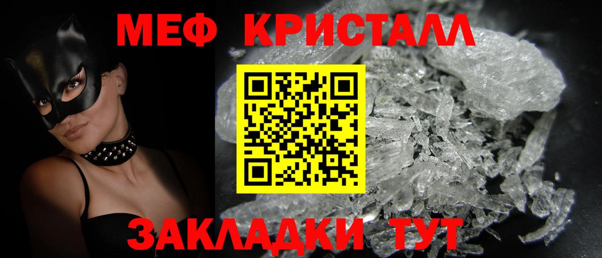 Меф мяу мяу  Великий Устюг