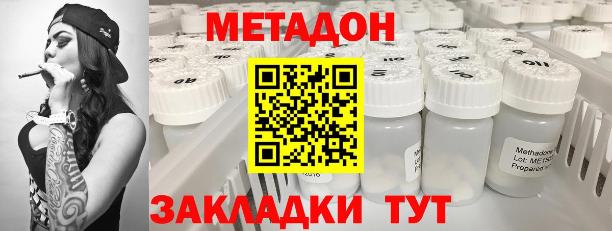 Великий Устюг  МЕТАДОН белоснежный  МЕТАДОН кристалл  Вход с VPN 