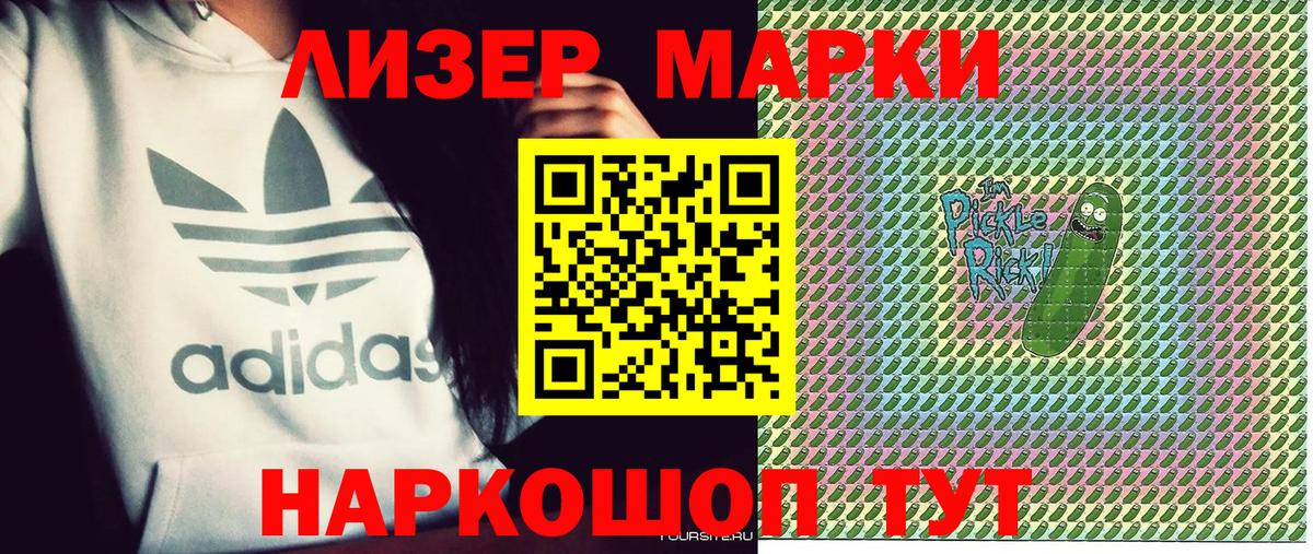 Марки NBOMe 1500мкг Великий Устюг