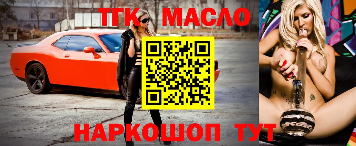 ТГК концентрат Великий Устюг
