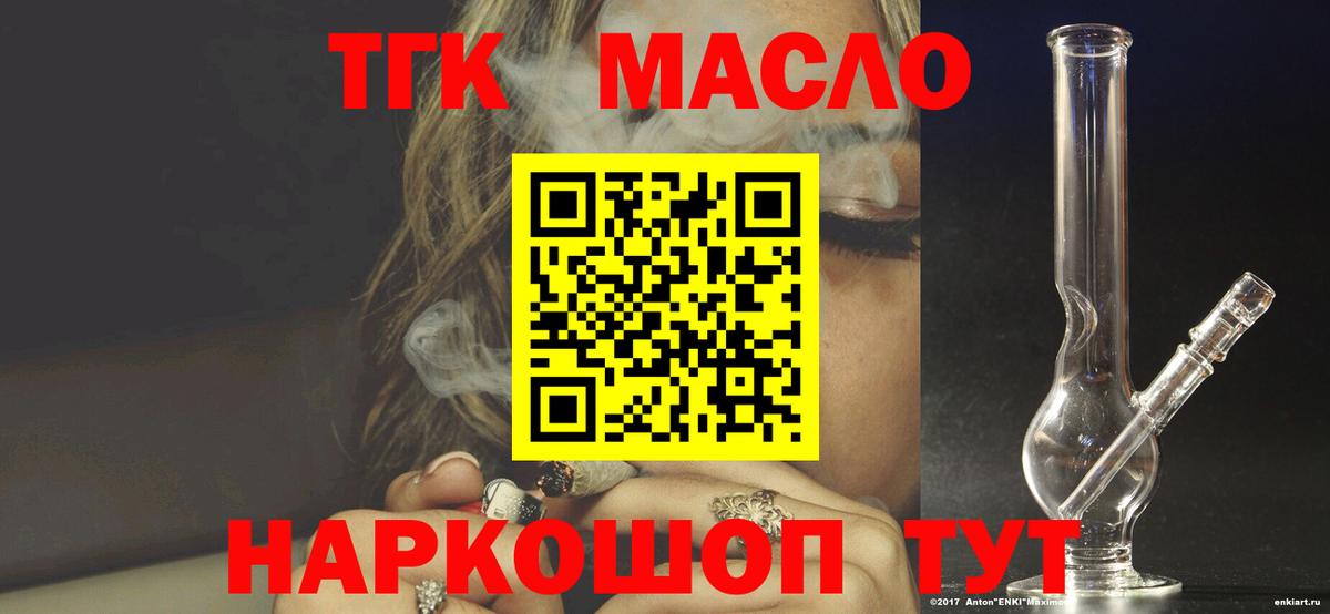 Дистиллят ТГК THC oil  Вход с VPN  Великий Устюг 